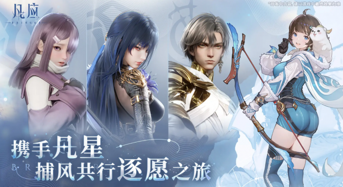 凡应手游公测时间曝光3