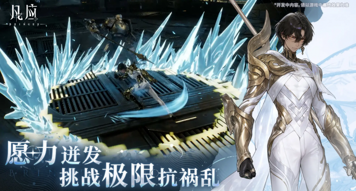 凡应手游上线了吗3