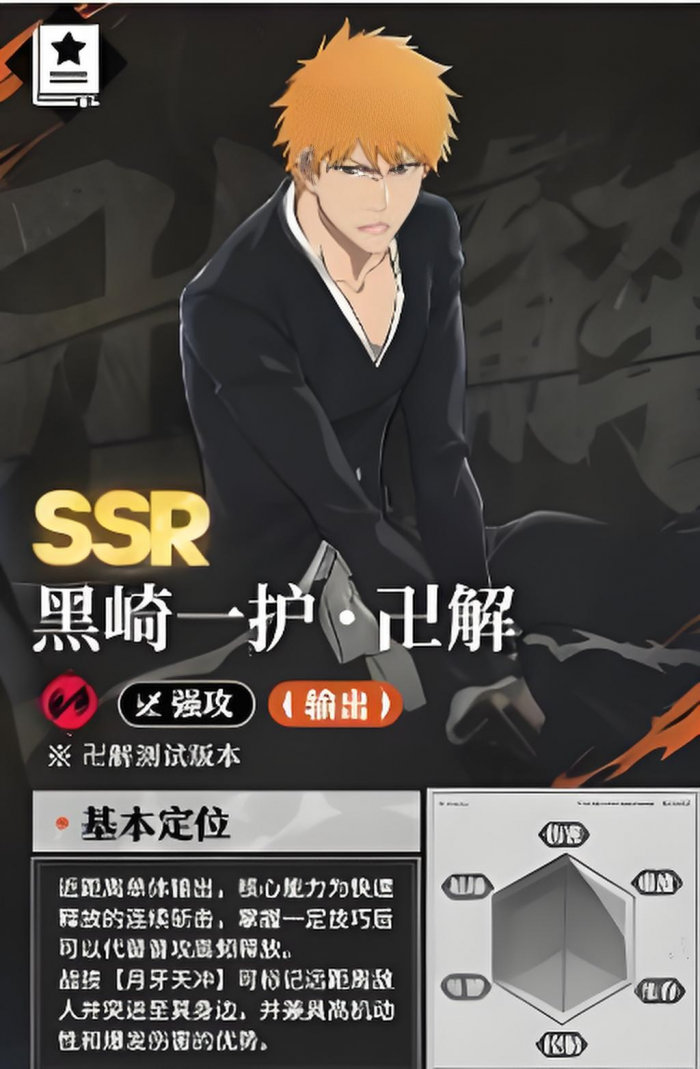 境界刀鸣黑月之升刻印介绍1