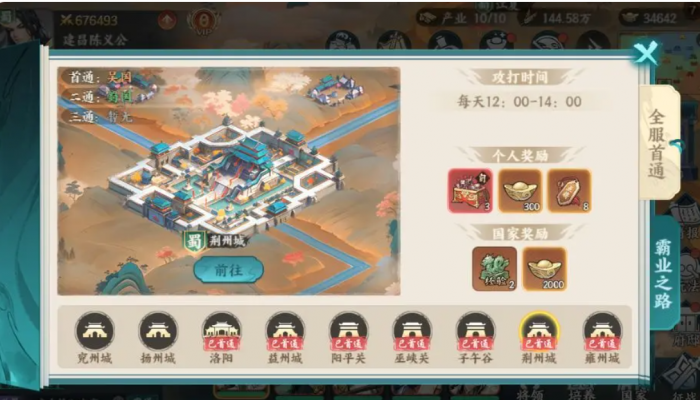 百战群英怎么打下7个城1