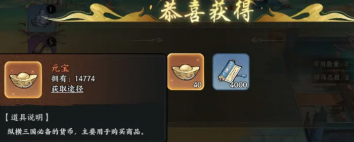 百战群英元宝怎么用1