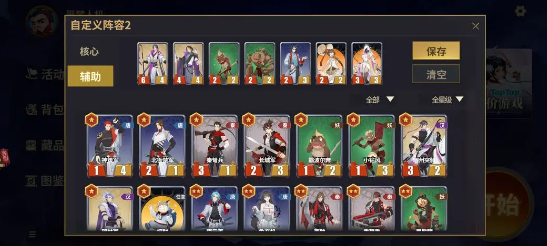 千机阵快速上手指南3