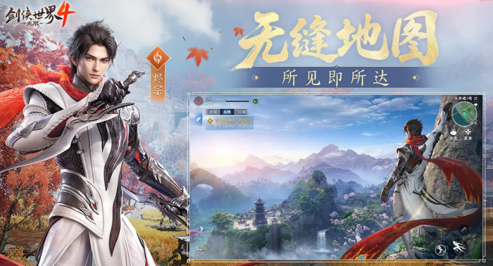 剑侠世界4手游测试资格获取攻略1