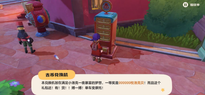 洛克王国世界极品宠物蛋获取攻略1