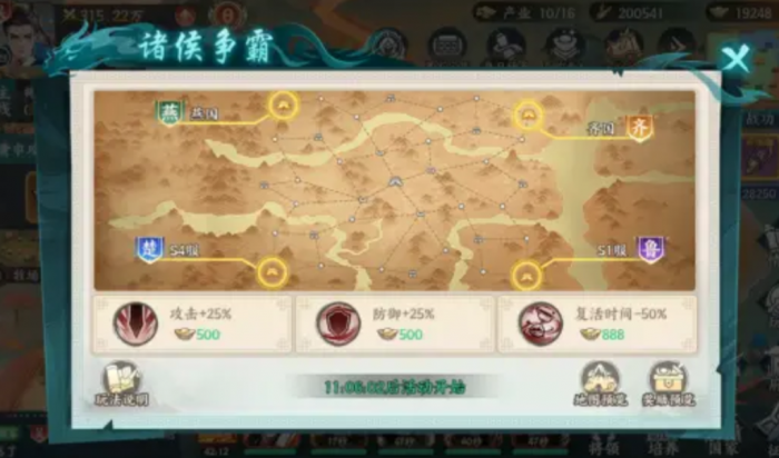 百战群英诸侯争霸怎么玩1