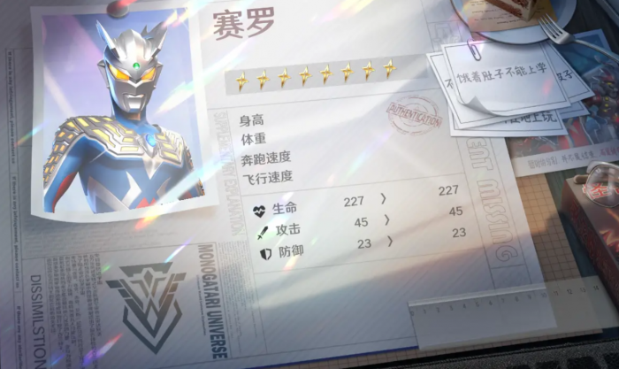 奥特曼光之战士新手攻略2