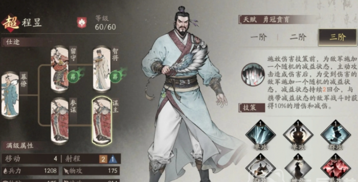 三国望神州于禁武将图鉴3