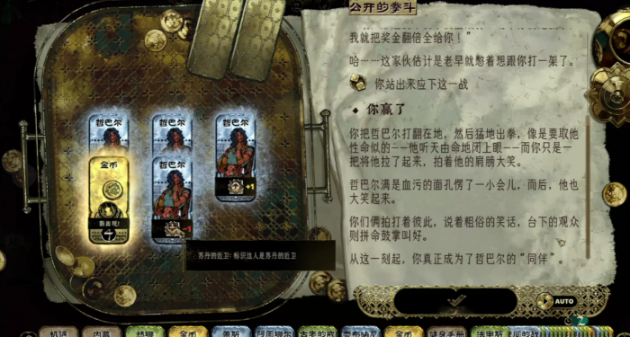 苏丹的游戏屠龙路线全解析1