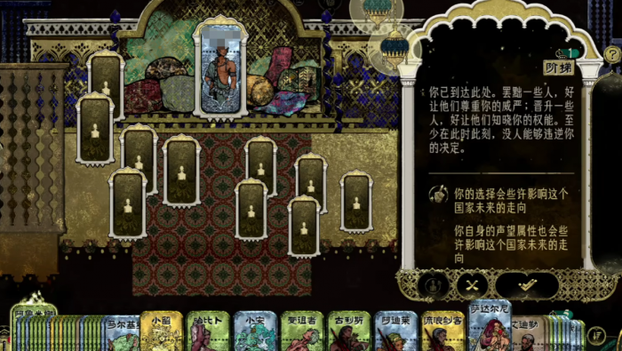 苏丹的游戏屠龙路线全解析5