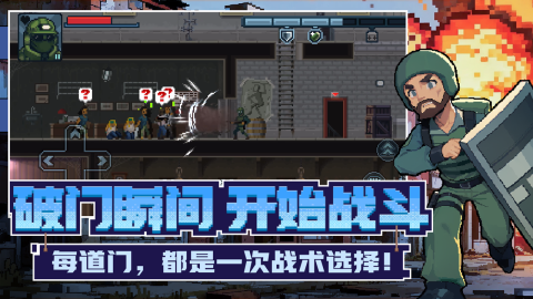 破门而入行动小队是什么类型的游戏1