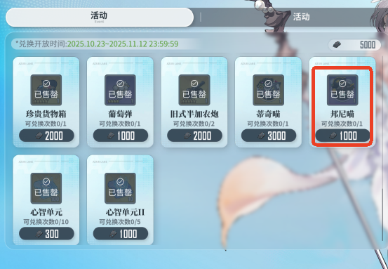 碧蓝航线邦尼喵值得培养吗2