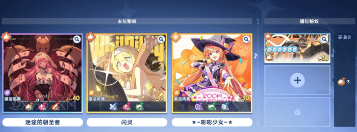 星塔旅人秘纹怎么搭配4