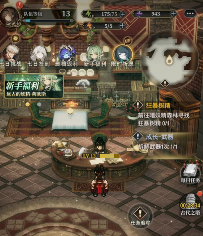 风之痕迹道具武器怎么获得1