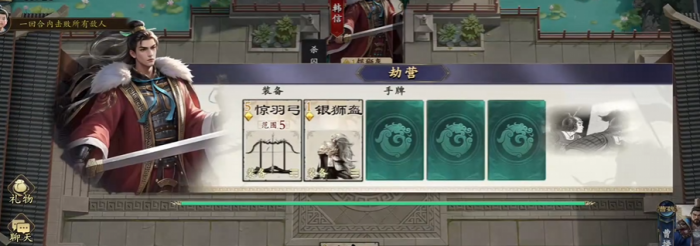 名将杀武侯讲武第313