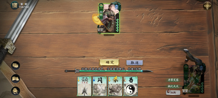 名将杀武侯讲武第261