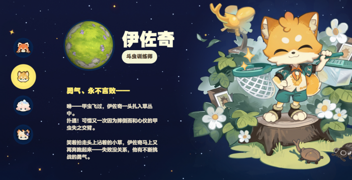 星布谷地可控制角色盘点3