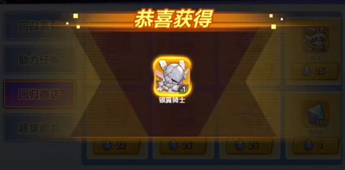 灌篮军团银翼骑士是谁1