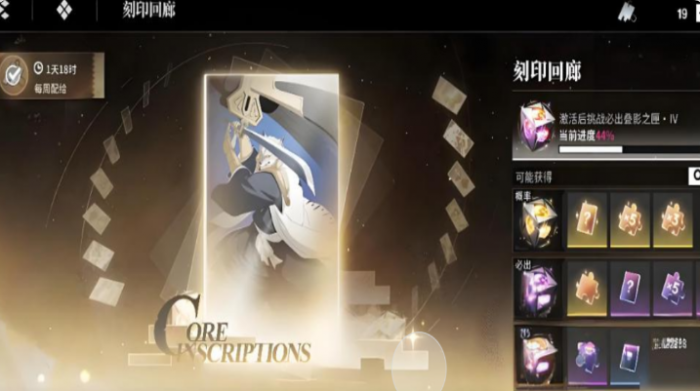 境界刀鸣特级刻印重现箱获取攻略1