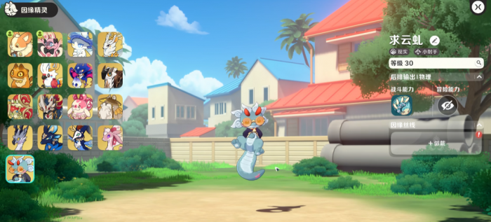 崩坏因缘精灵求云虬怎么样2