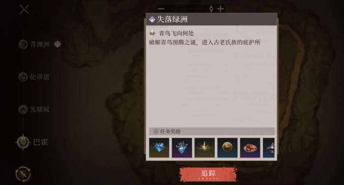 辉烬失落绿洲怎么去2