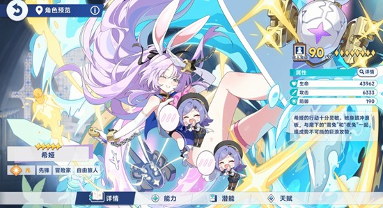 星塔旅人希娅配队推荐2