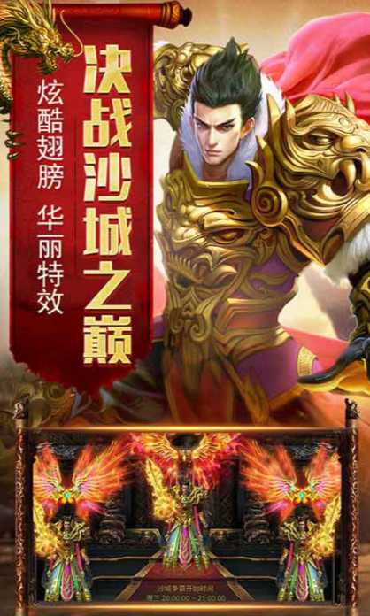 烈焰远征公测时间曝光2