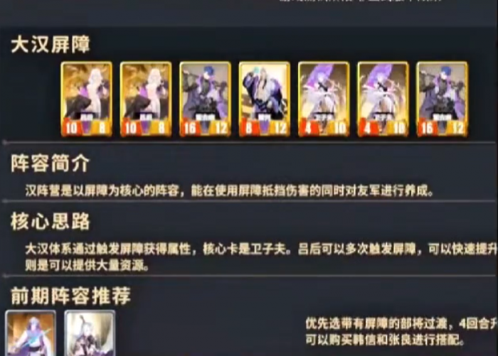 千机阵流派选择推荐4