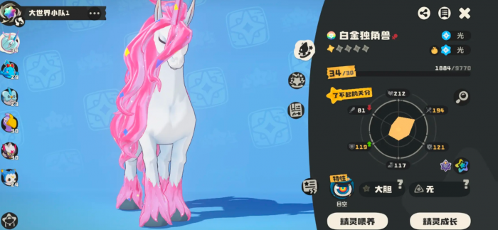 洛克王国世界进化等级上限揭秘2