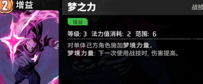 漫威秘法狂潮梦行者介绍4