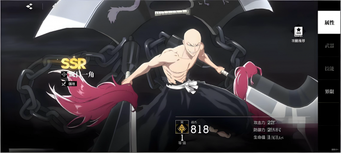 境界刀鸣斑目一角配队指南1