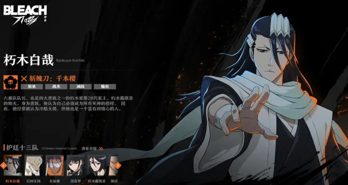 境界刀鸣斑目一角配队指南2