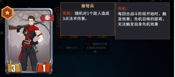 千机阵斩将流阵容搭配指南1