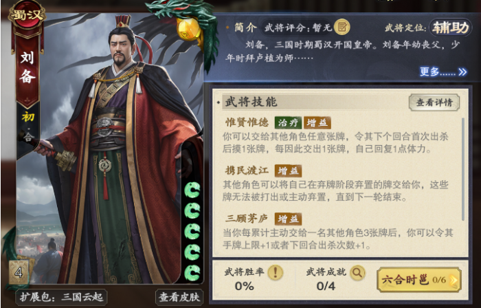 名将杀楚汉争霸玩法详解2