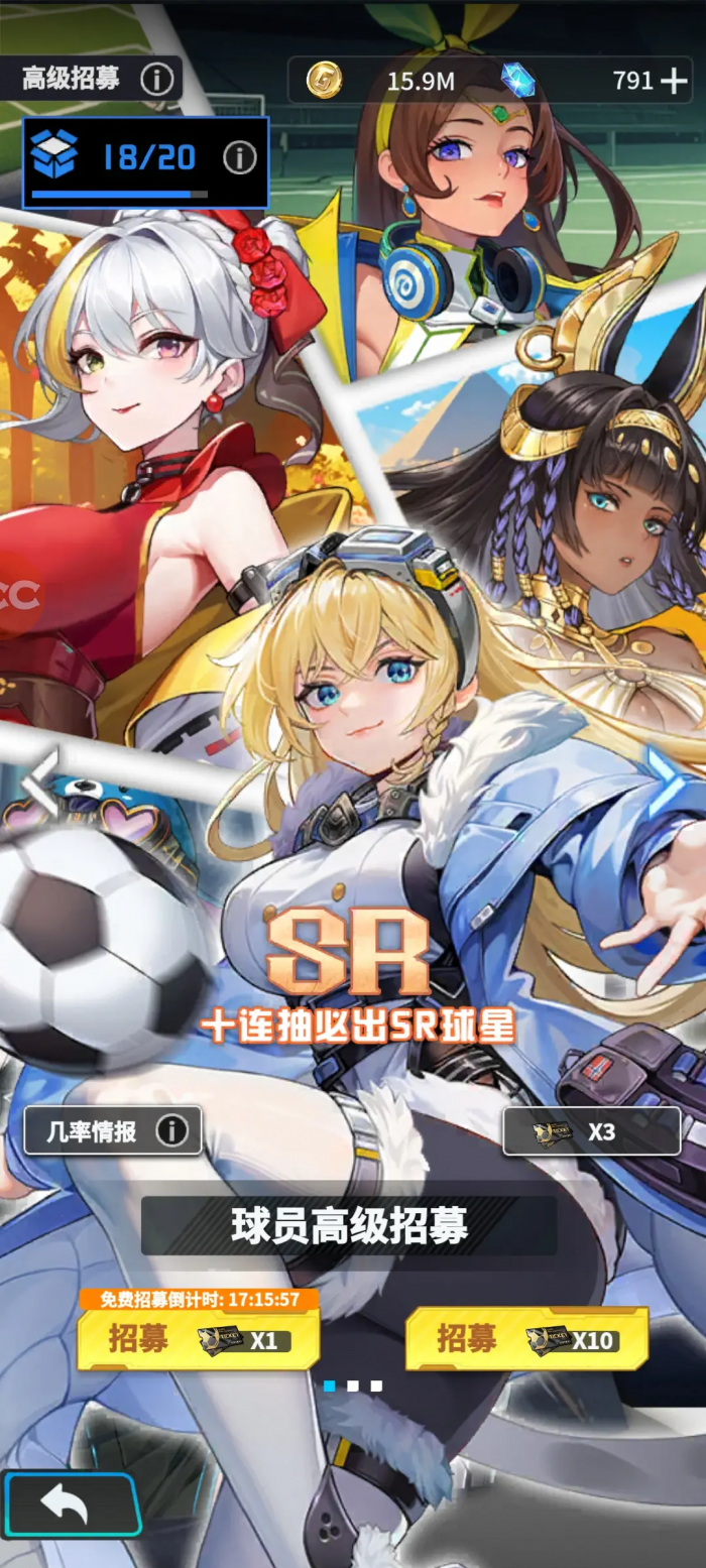 萌神契约球员名单分享1