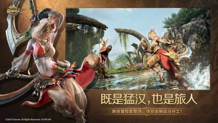 怪物猎人旅人怎么玩的1