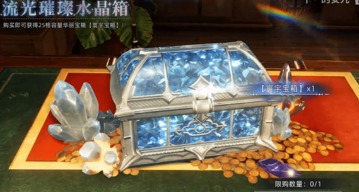 荒原曙光氪金程度解析5