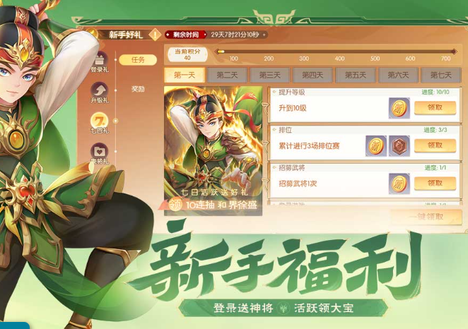 三国乱世霸王怎么刷元宝1