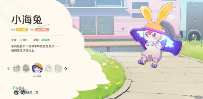 崩坏因缘精灵小海兔怎么样1