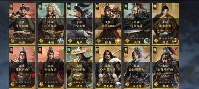 三国群英传策定九州1