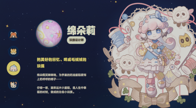 星布谷地主角是谁1