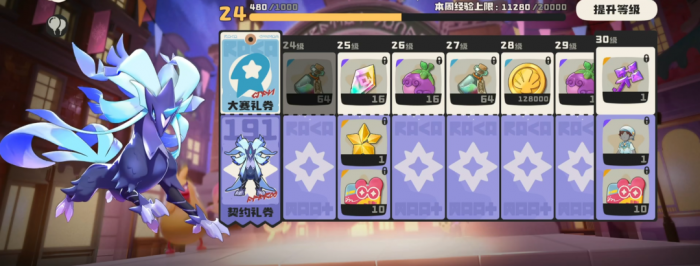 洛克王国世界大通行证值得入手吗3