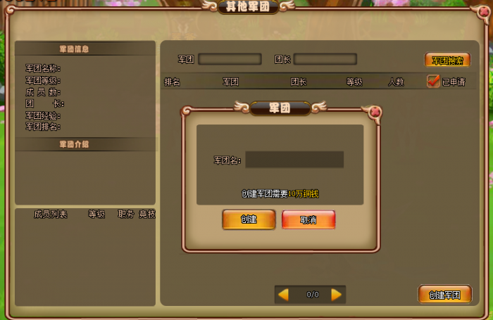 三国大冒险礼包码怎么获得4