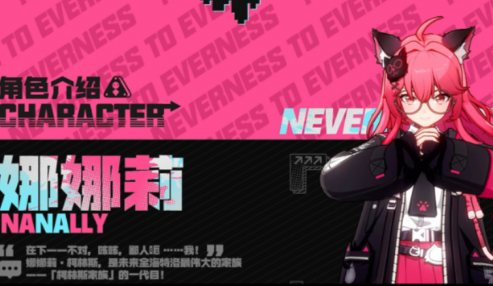 异环娜娜莉怎么获取2