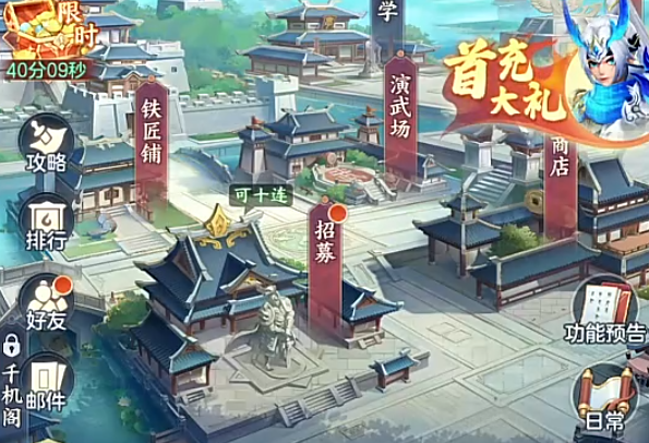 三国大冒险升星攻略5