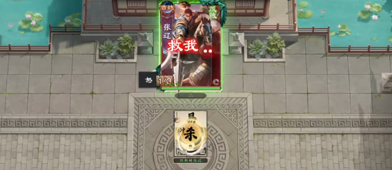 名将杀武侯讲武第463