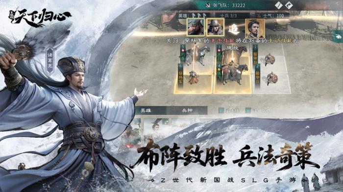 三国天下归心诸葛亮强度解析4