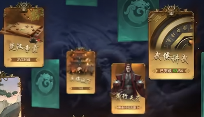 名将杀武侯讲武第261