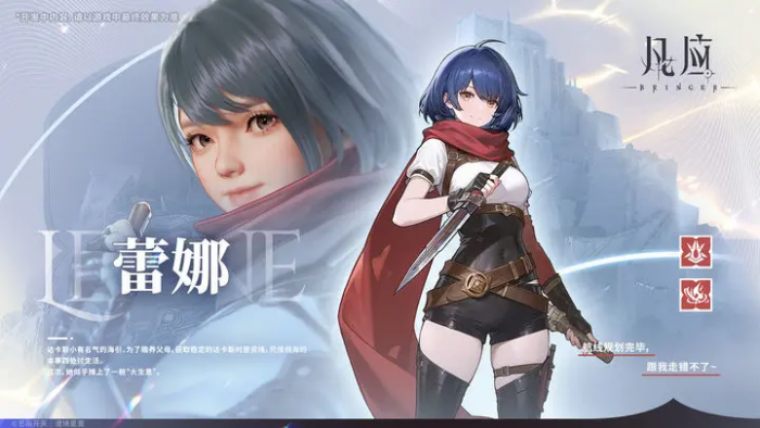 凡应游戏有哪些角色2