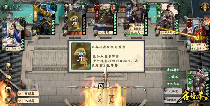 名将杀卡牌大全3