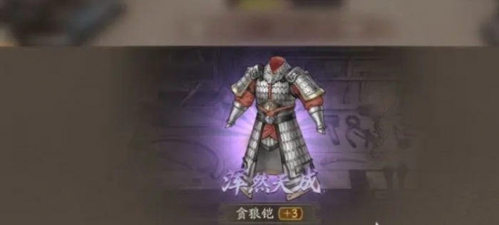 三国望神州装备选择推荐5